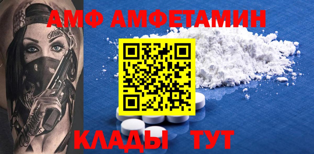 АМФЕТАМИН  Амфетамин  Клинцы  Вход с VPN  Amphetamine 97% 