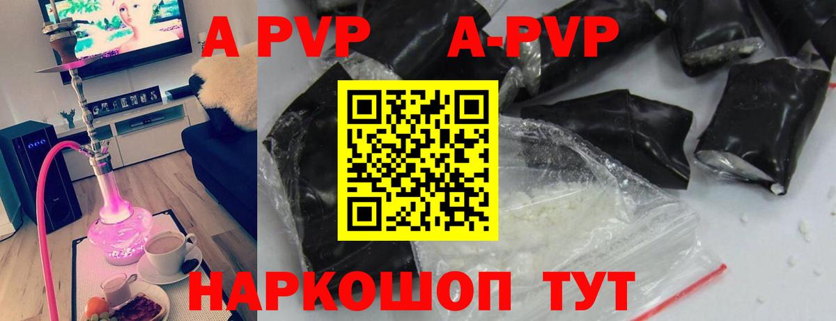 Alpha PVP кристаллы Клинцы