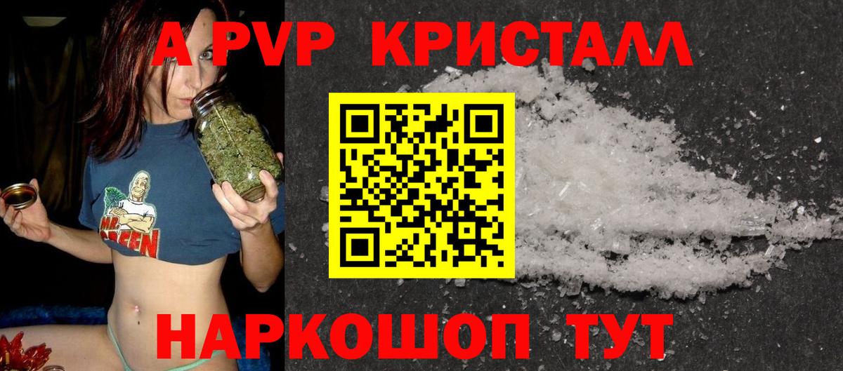 Alpha PVP кристаллы  Альфа ПВП крисы CK  Клинцы  наркотики  Вход с VPN  Альфа ПВП 