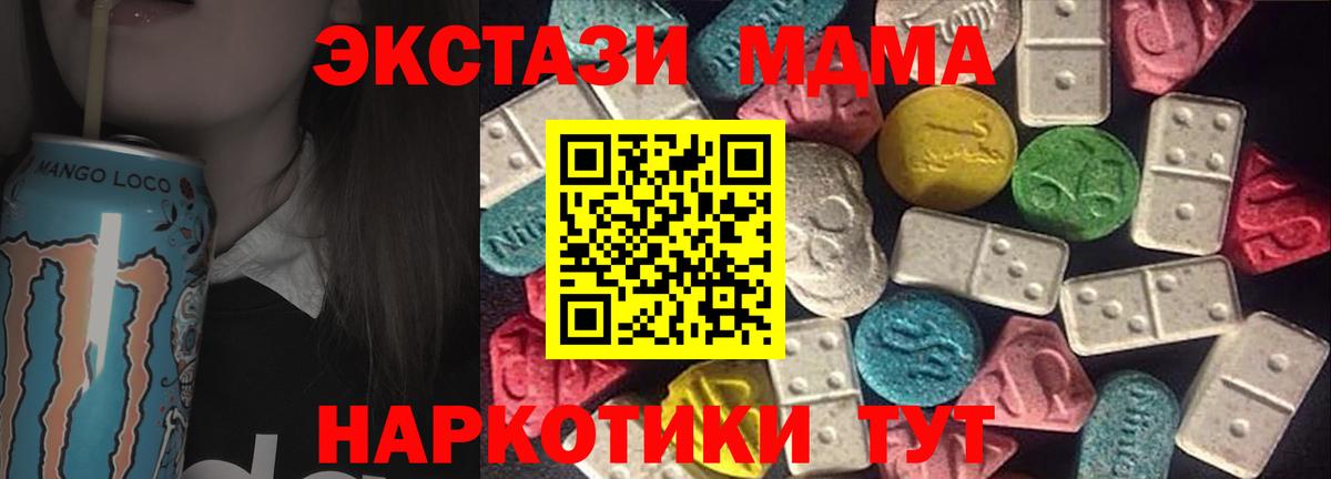 Ecstasy бентли  Вход с VPN  ЭКСТАЗИ 280мг  Клинцы 