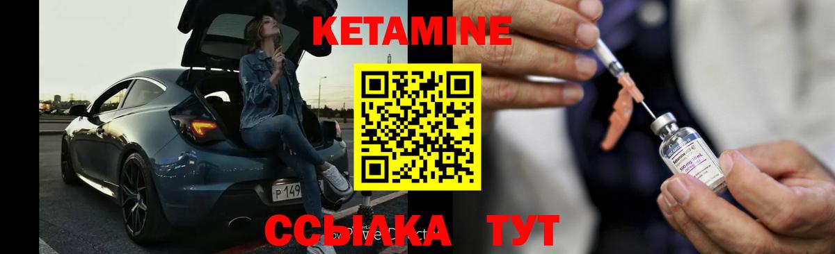 Клинцы  КЕТАМИН ketamine  Вход с VPN 