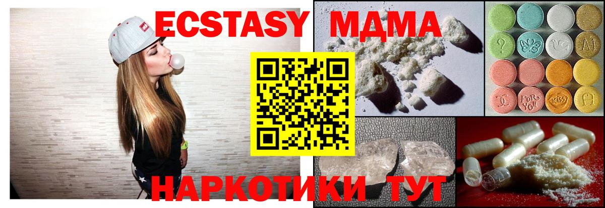 MDMA crystal Клинцы