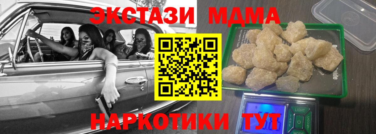 MDMA кристаллы  MDMA молли  МДМА  Клинцы  Вход с VPN 
