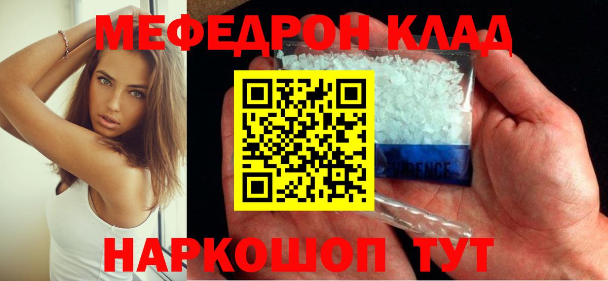 Мефедрон мяу мяу  цена   Мефедрон  Клинцы  Вход с VPN  МЯУ-МЯУ мяу мяу  Мефедрон 