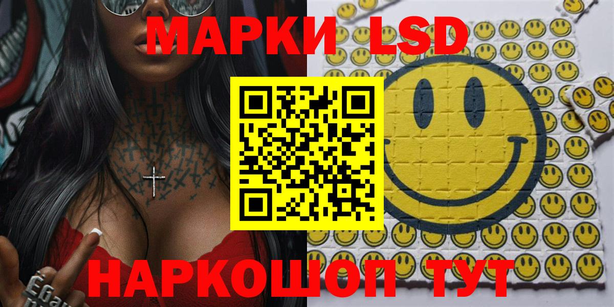 как найти   Вход с VPN  Клинцы  Марки 25I-NBOMe 1,8мг 