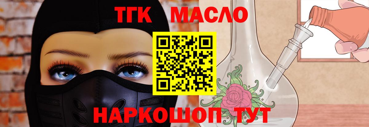 Клинцы  ТГК жижа  Вход с VPN 