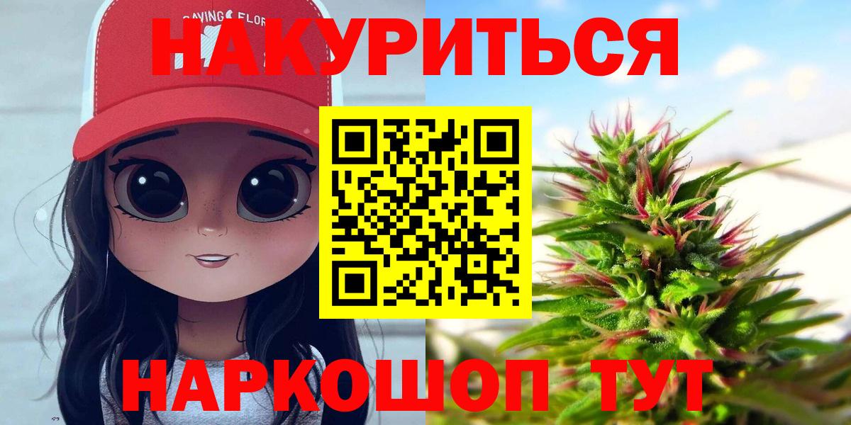 Бошки Шишки тримм  Канабис конопля  Клинцы  Вход с VPN  Канабис THC 21% 