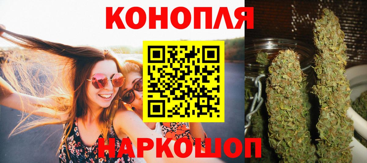 Шишки марихуана сатива Клинцы